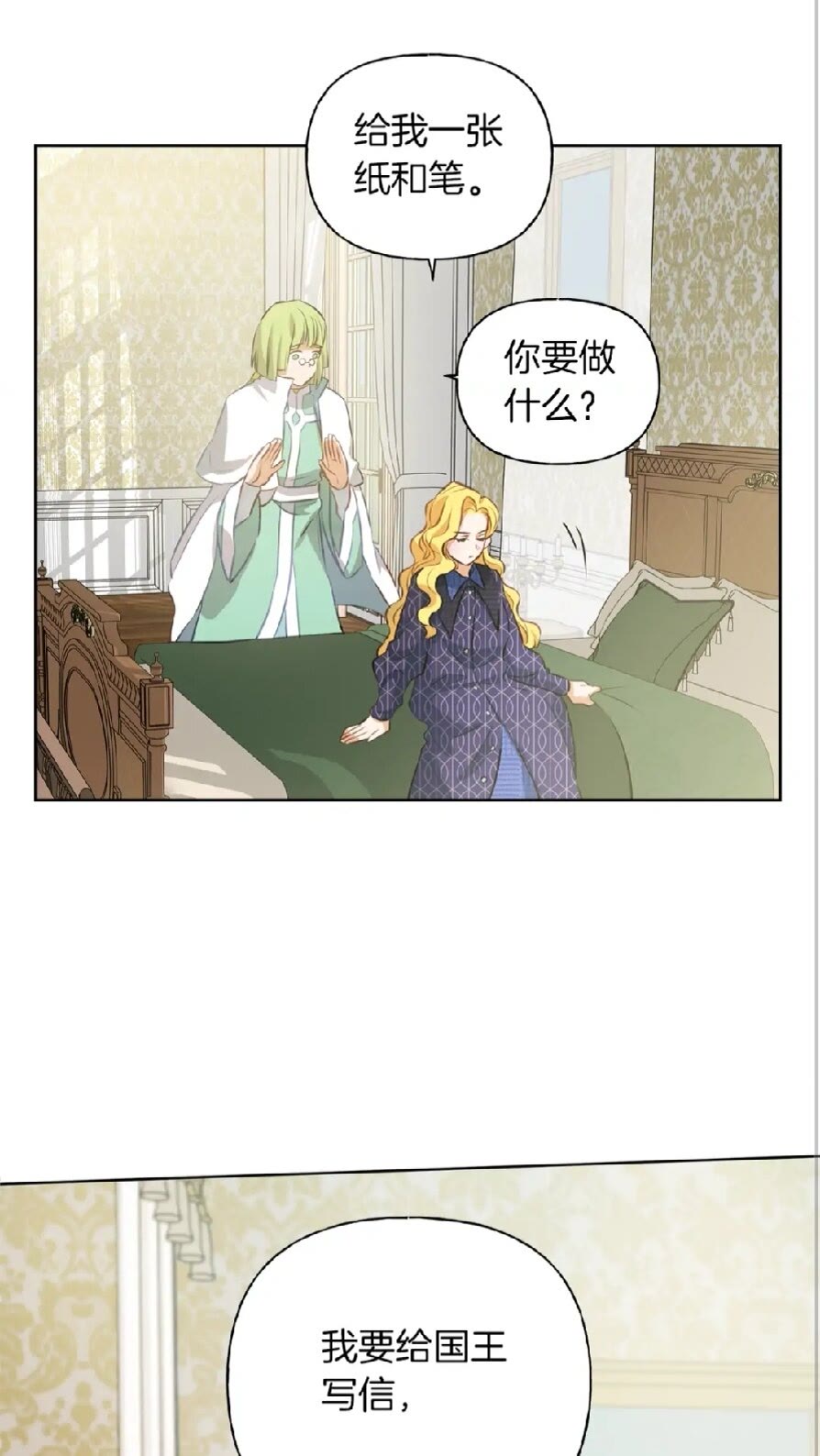 第38话 擂台上的致命威胁74