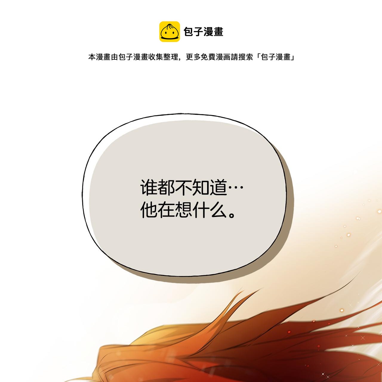 第106话 我根本打不过他0
