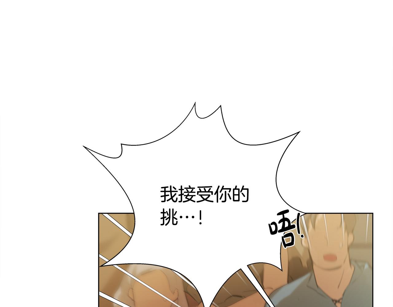 第3季完结话 要跟我打一架吗？125