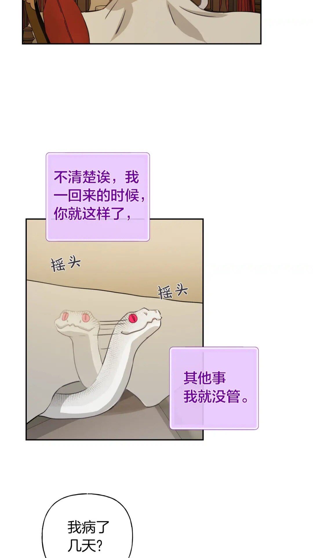 第34话 赢了就能见到他？11
