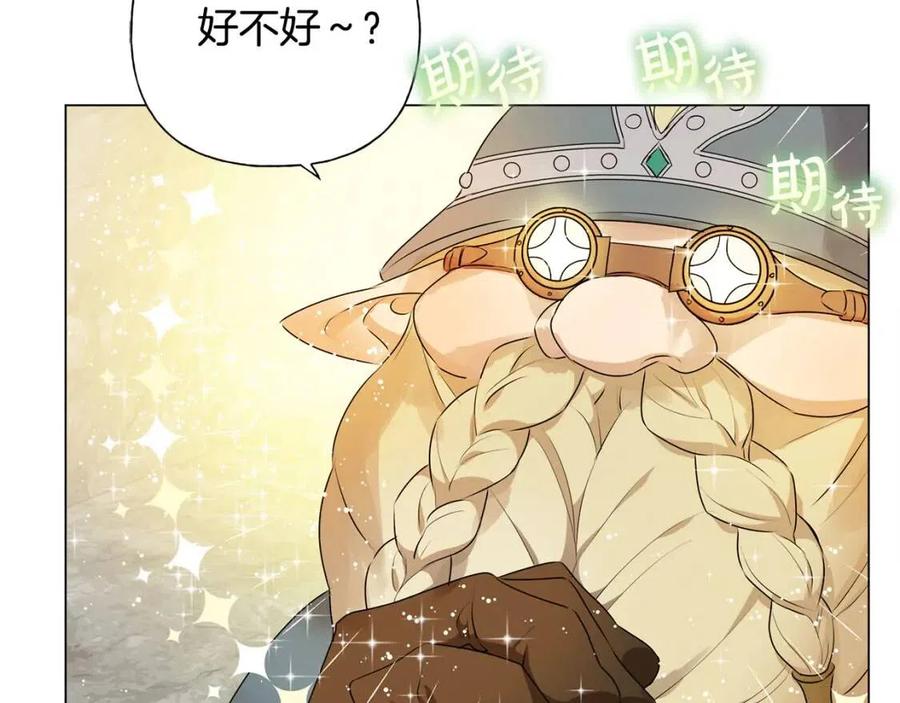 第48话 憨批龙变身啦！85