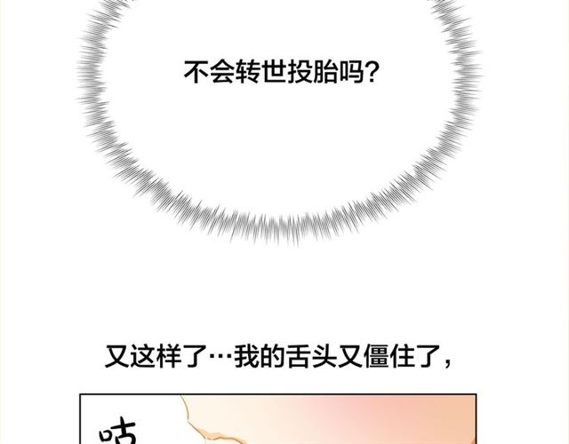 第15话 你能为我做什么136