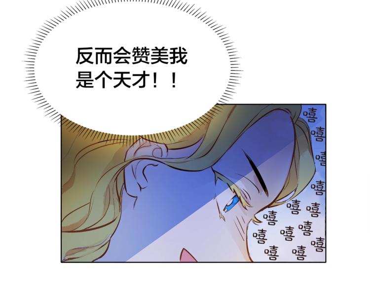 第3话 召唤是个苦力活啊89