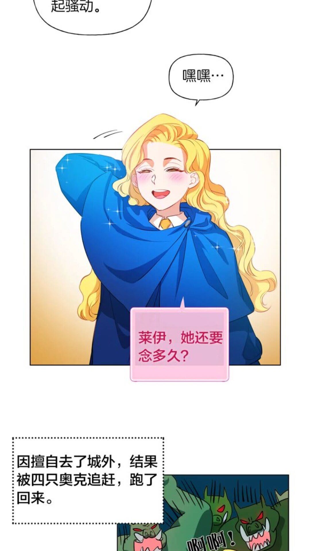 第22话 捣蛋鬼7