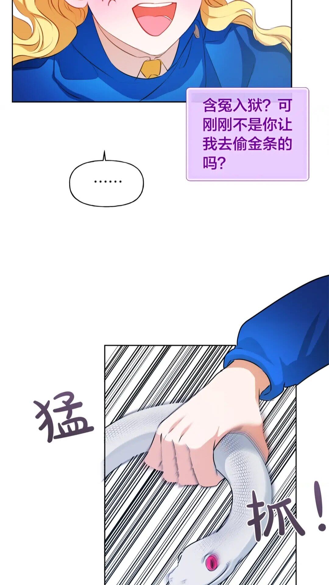 第27话 你不理财财不理你29