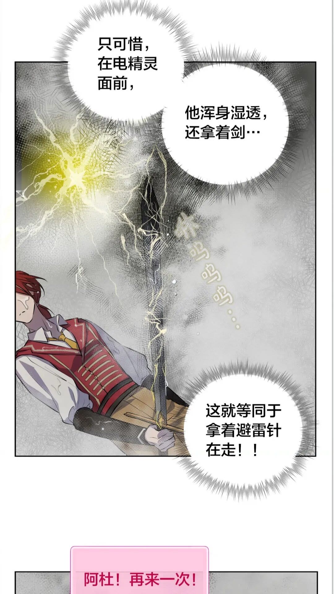 第38话 擂台上的致命威胁61