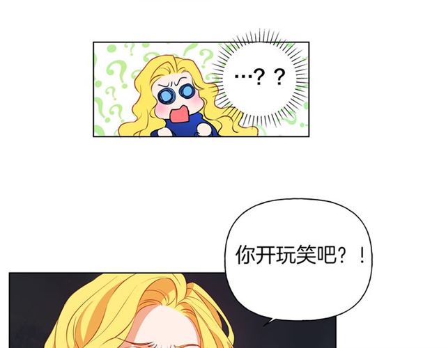 第20话 你别追我！83