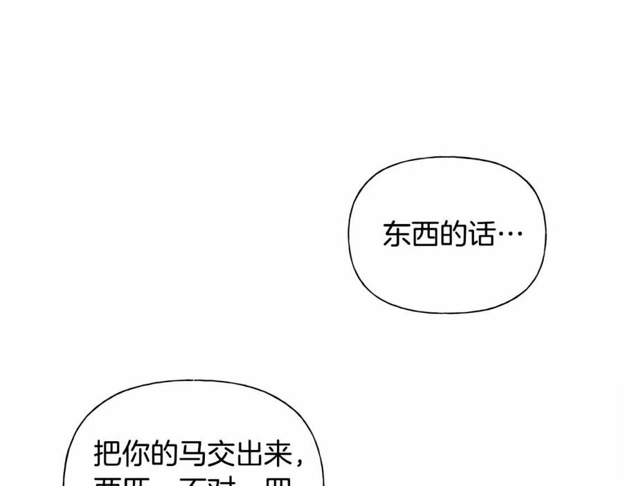 第三季 ·启·山贼来袭140