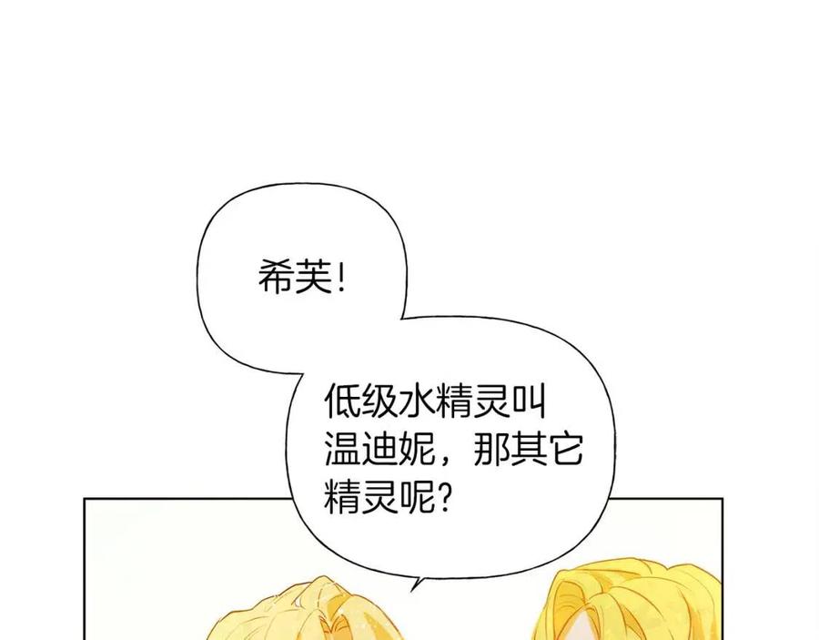 第8话 扼住命运的后颈肉90