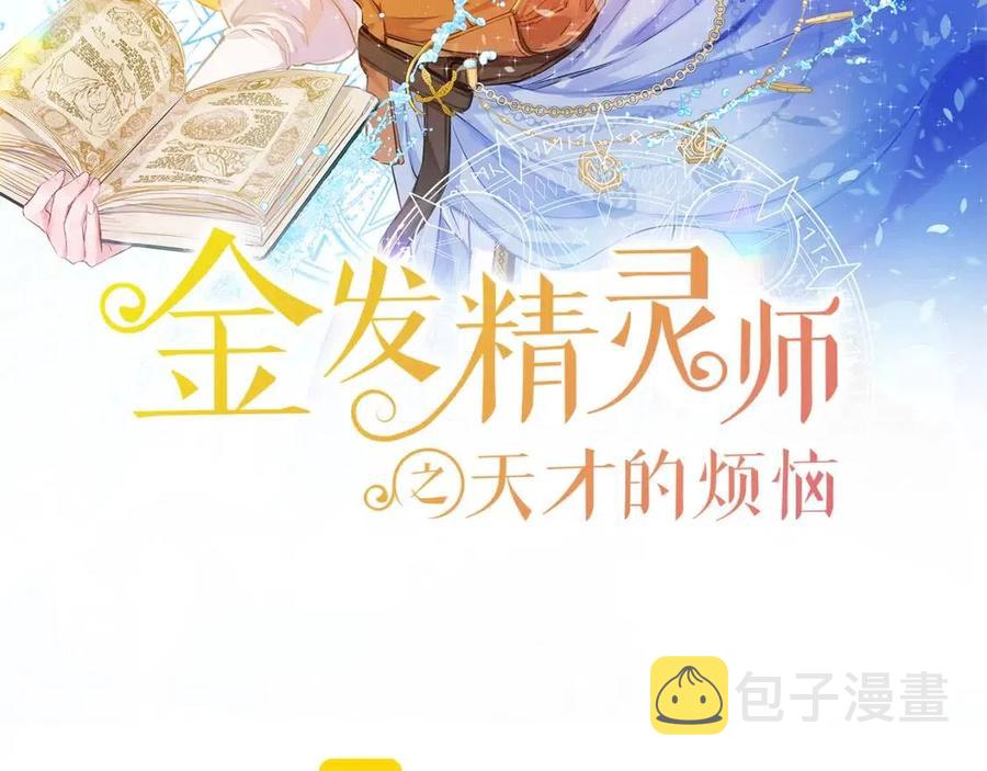 第8话 扼住命运的后颈肉1