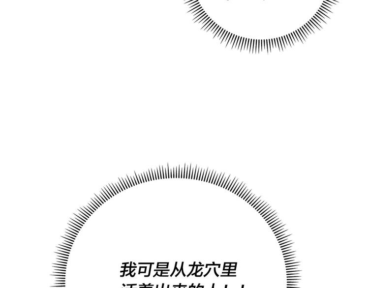 第57话 捡漏大王118