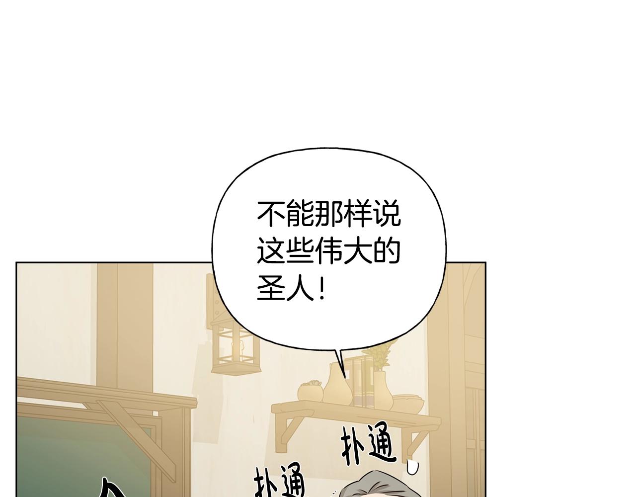 第81话 我这还有位置82