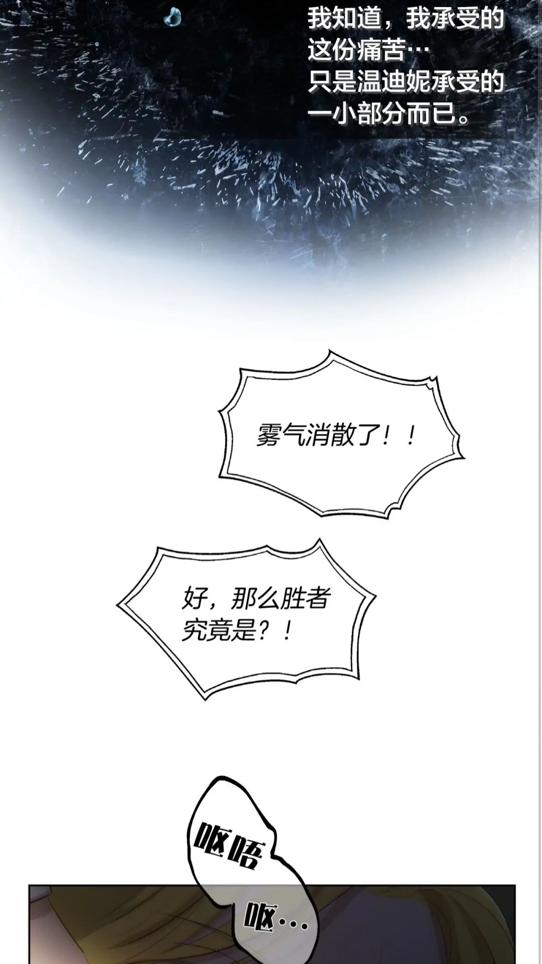 第39话 觉醒之路11