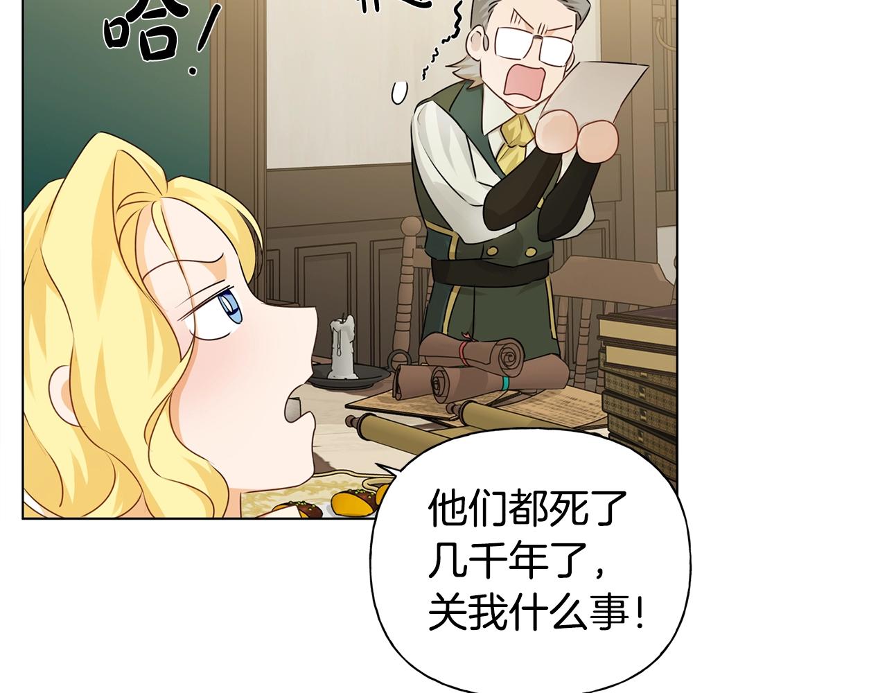 第81话 我这还有位置83