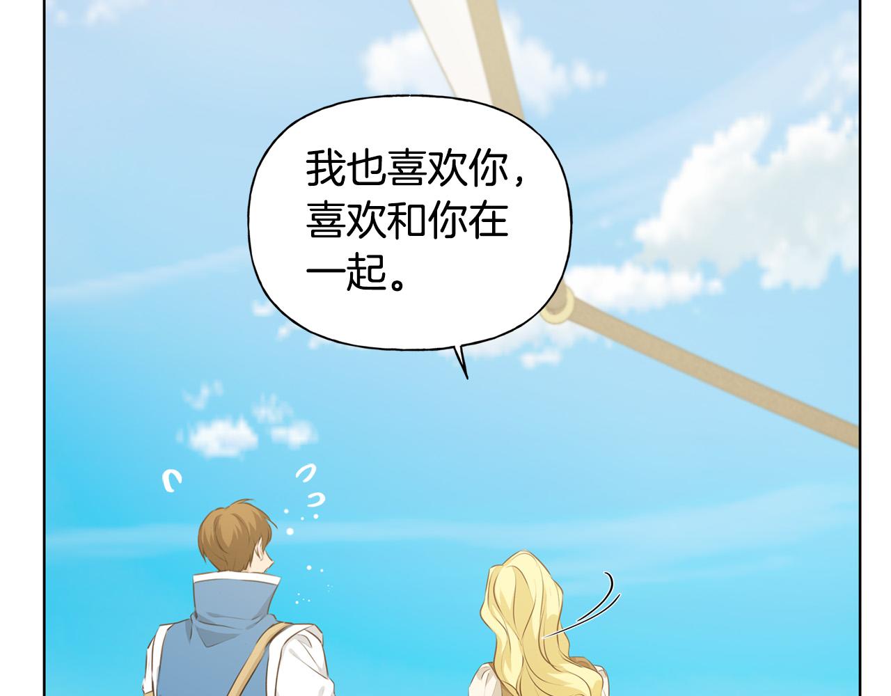 第86话 我也喜欢你148