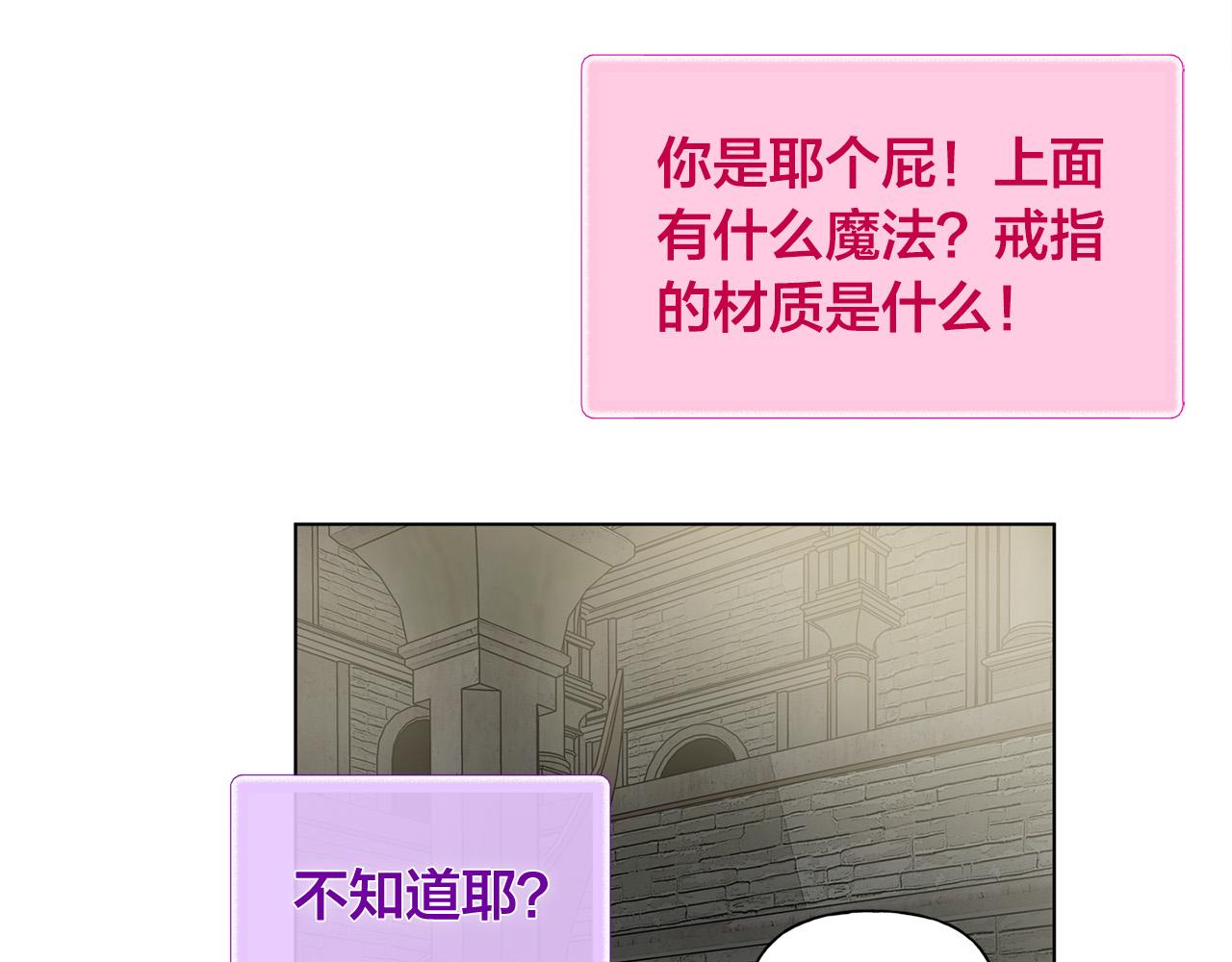 第94话古老戒指183