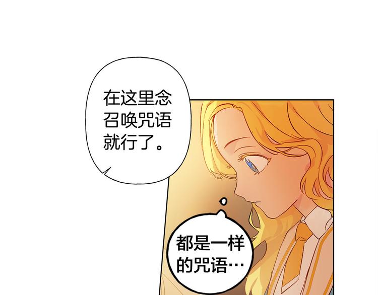 第5话 老师，脸疼吗？117