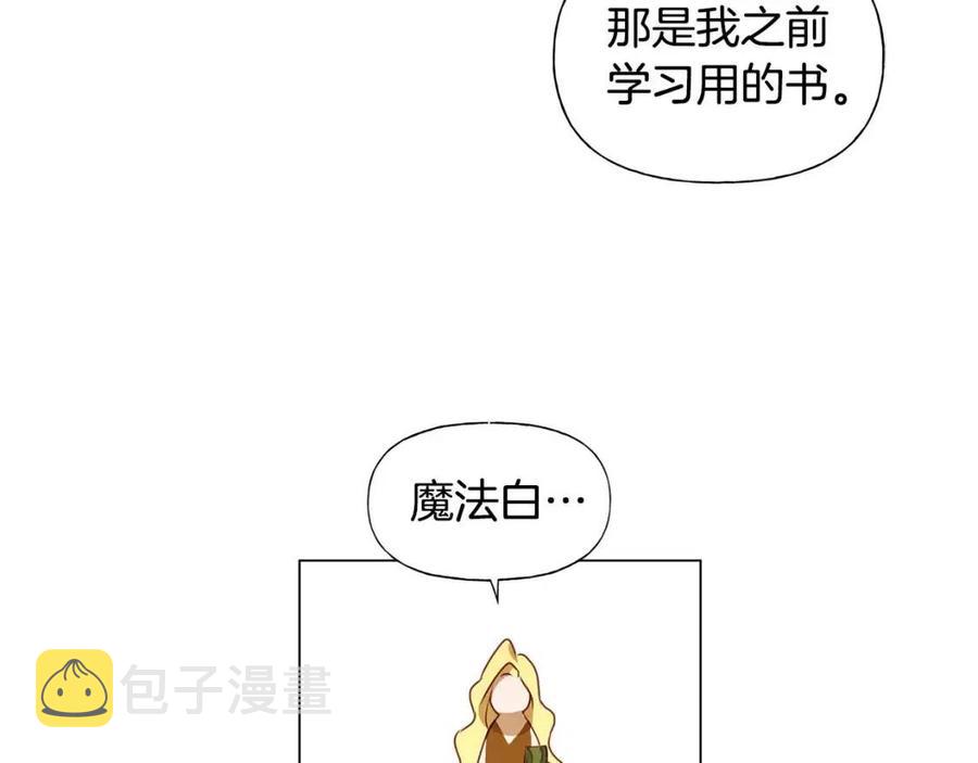 第48话 憨批龙变身啦！30