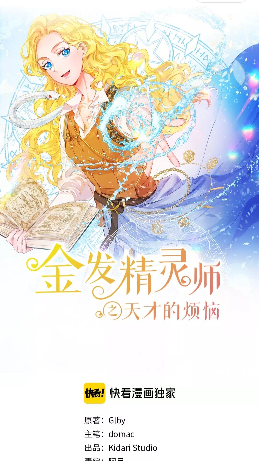 第33话 要死了吗？0