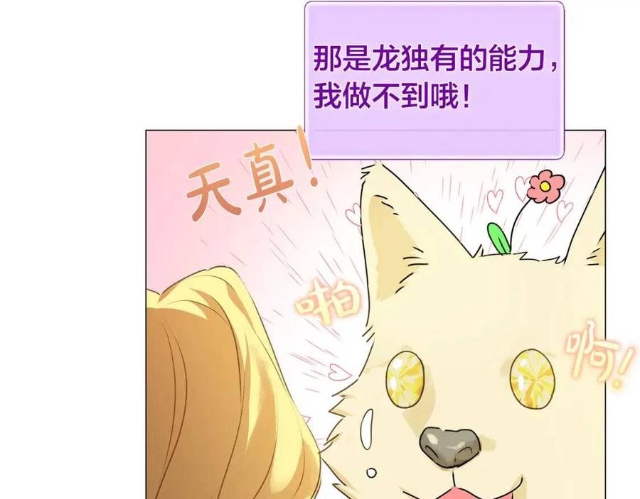 第50话 龙母找上门55