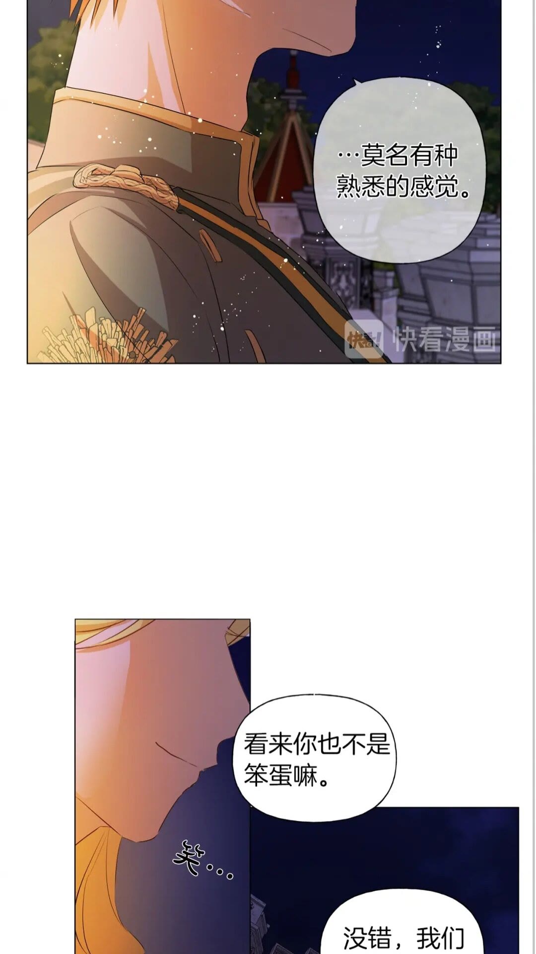 第44话 小姐你好美29
