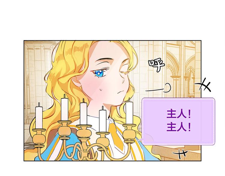 第5话 老师，脸疼吗？15