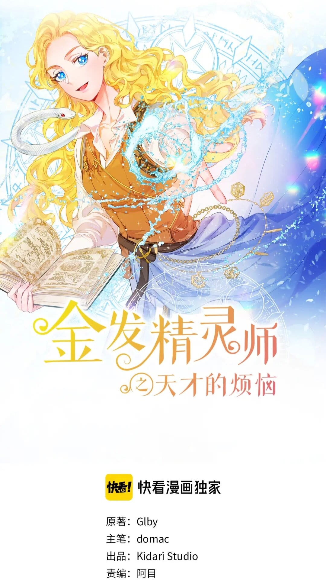 第一季完结篇 都得死？0