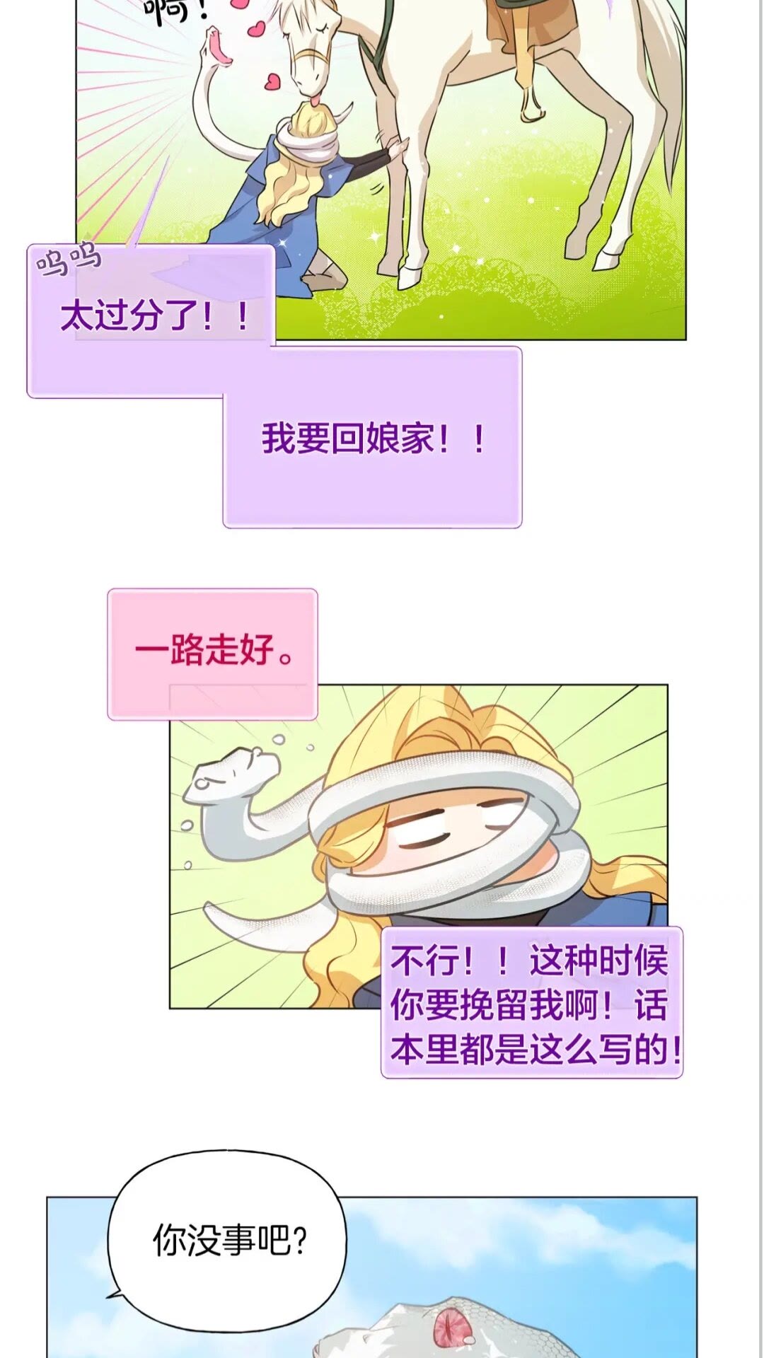第41话 召唤高级水精灵50