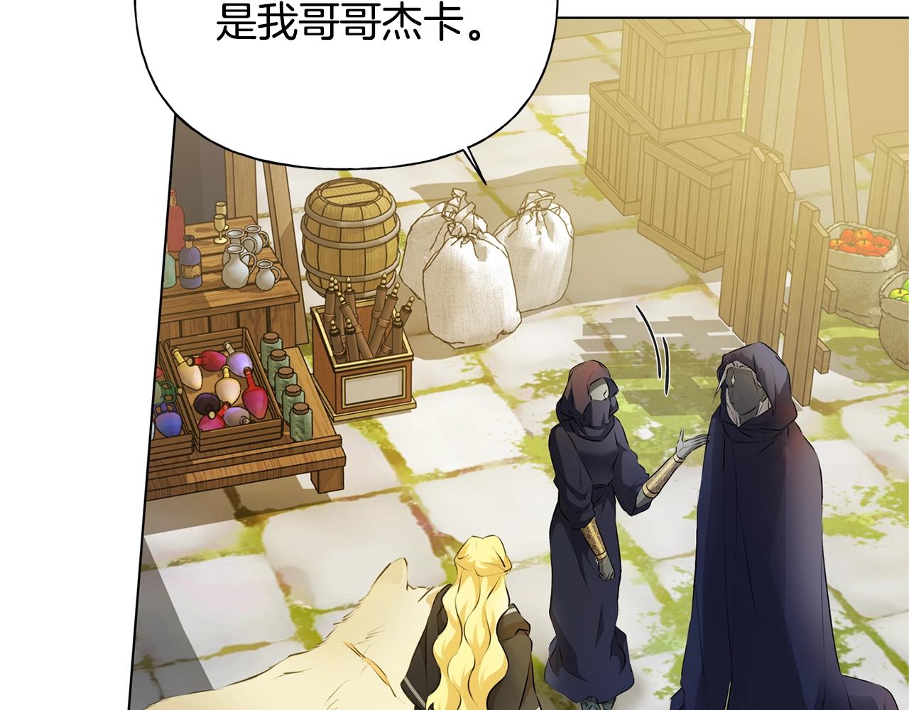 第71话 剔除者206