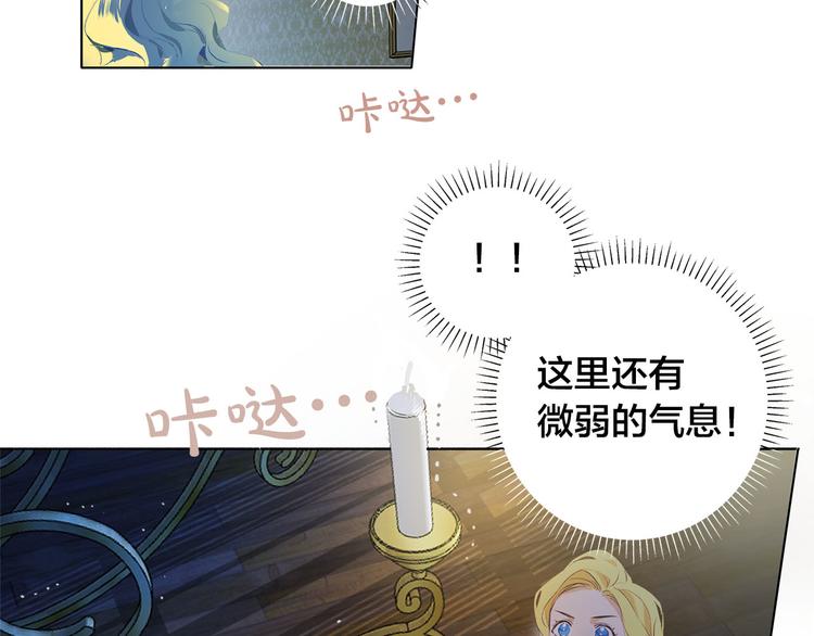 第4话 把你自己交给我吧30