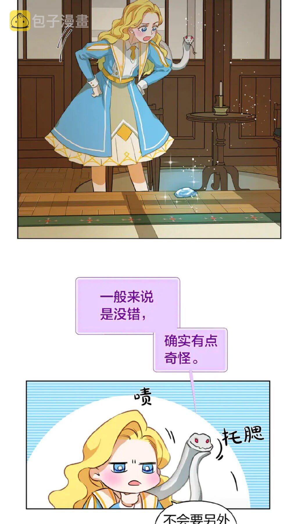 第26话 欧买噶！买它！58