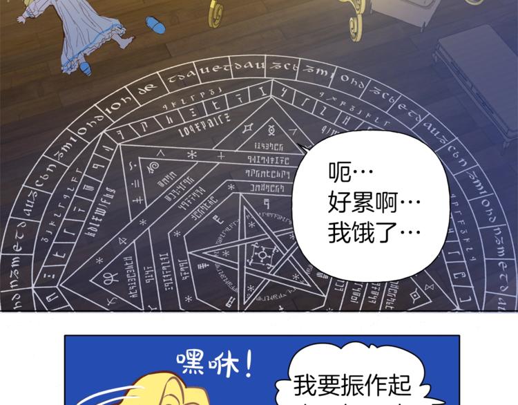 第3话 召唤是个苦力活啊116