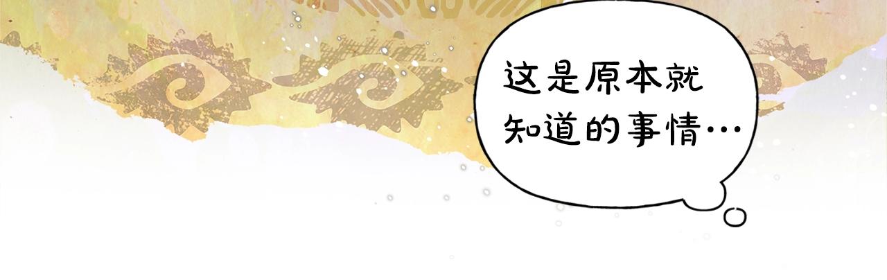 第67话 勇闯奴隶岛102