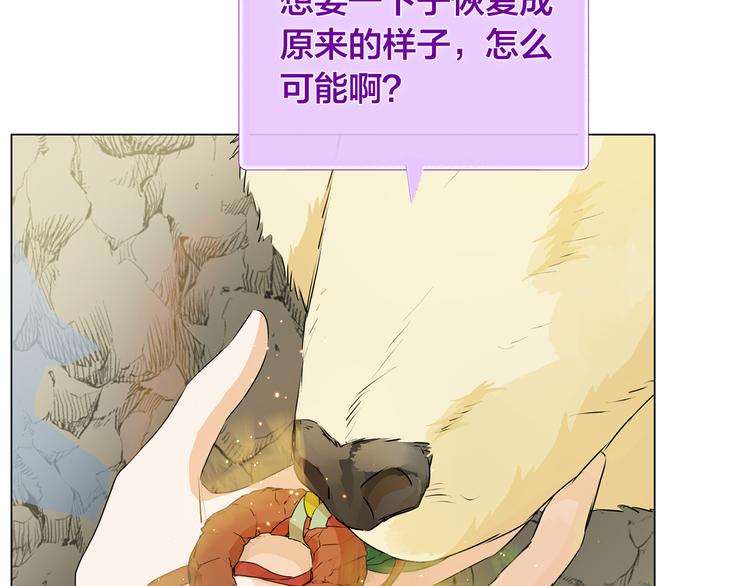 第58话 姐姐的请求33