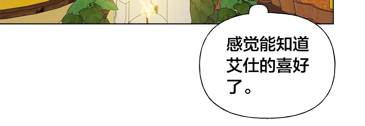第80话 吻手礼85