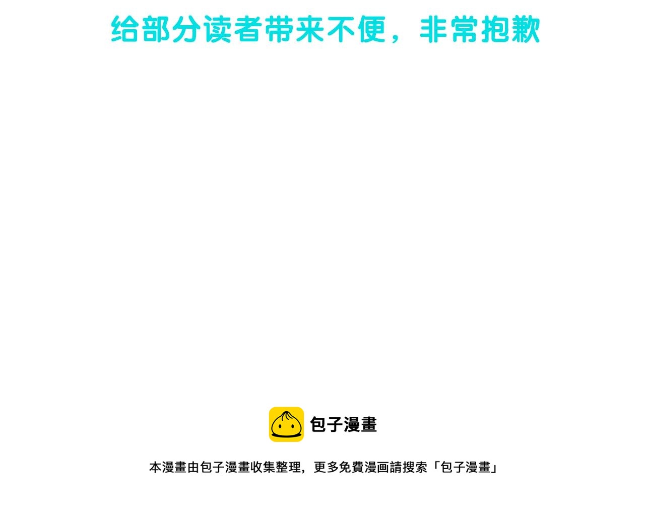 第81话 我这还有位置163