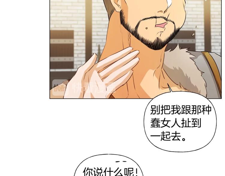 第61话 变回蛇蛇105