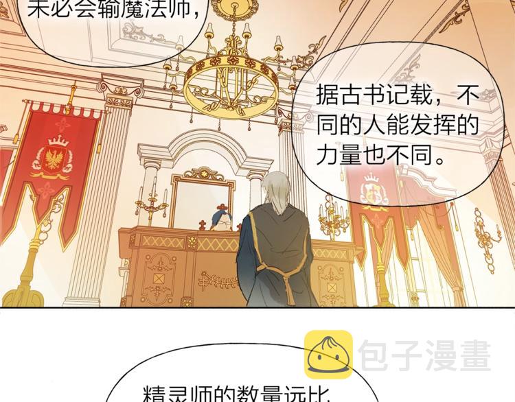 第2话 好清秀的小哥哥38