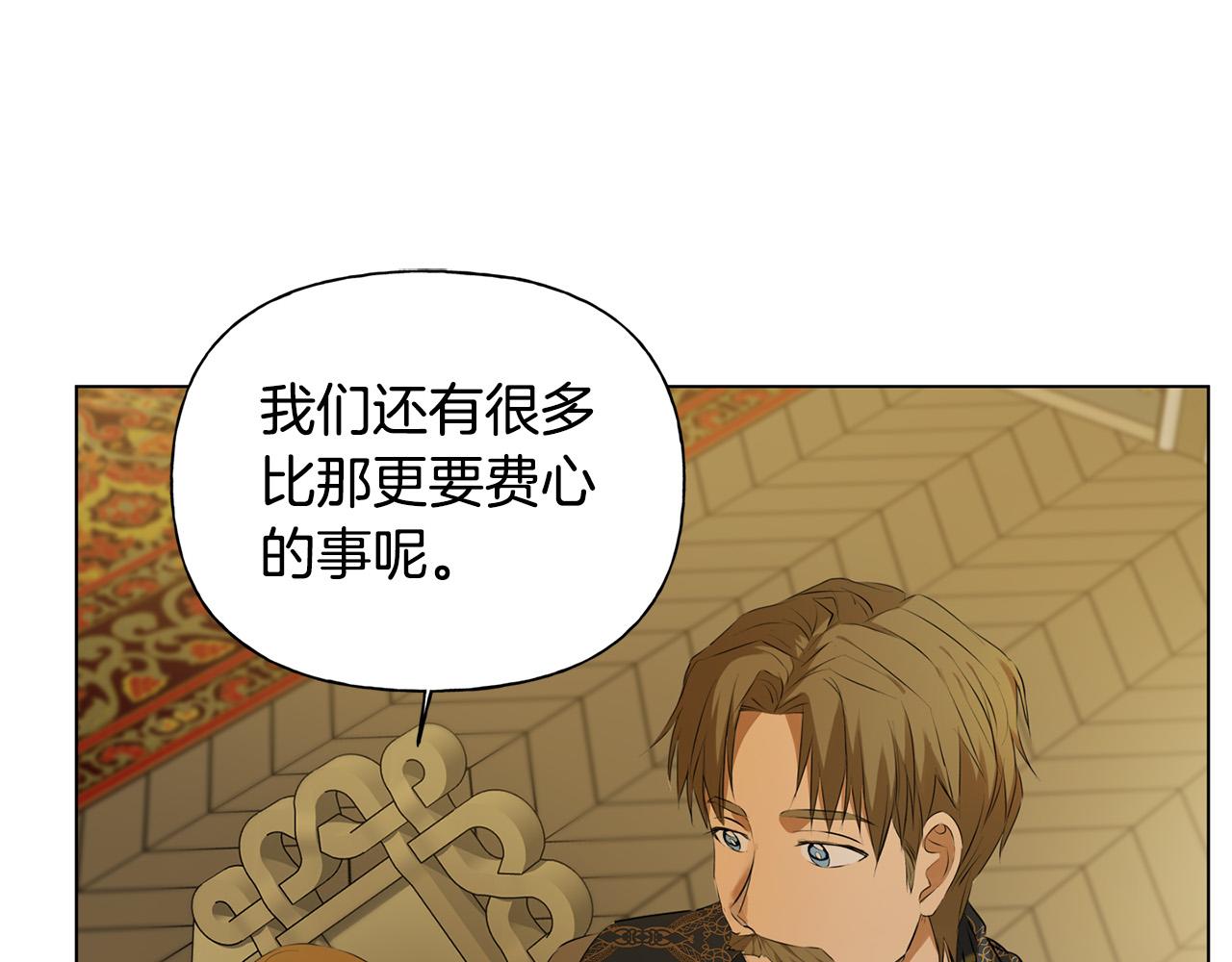 第104话 求婚者那么多？59