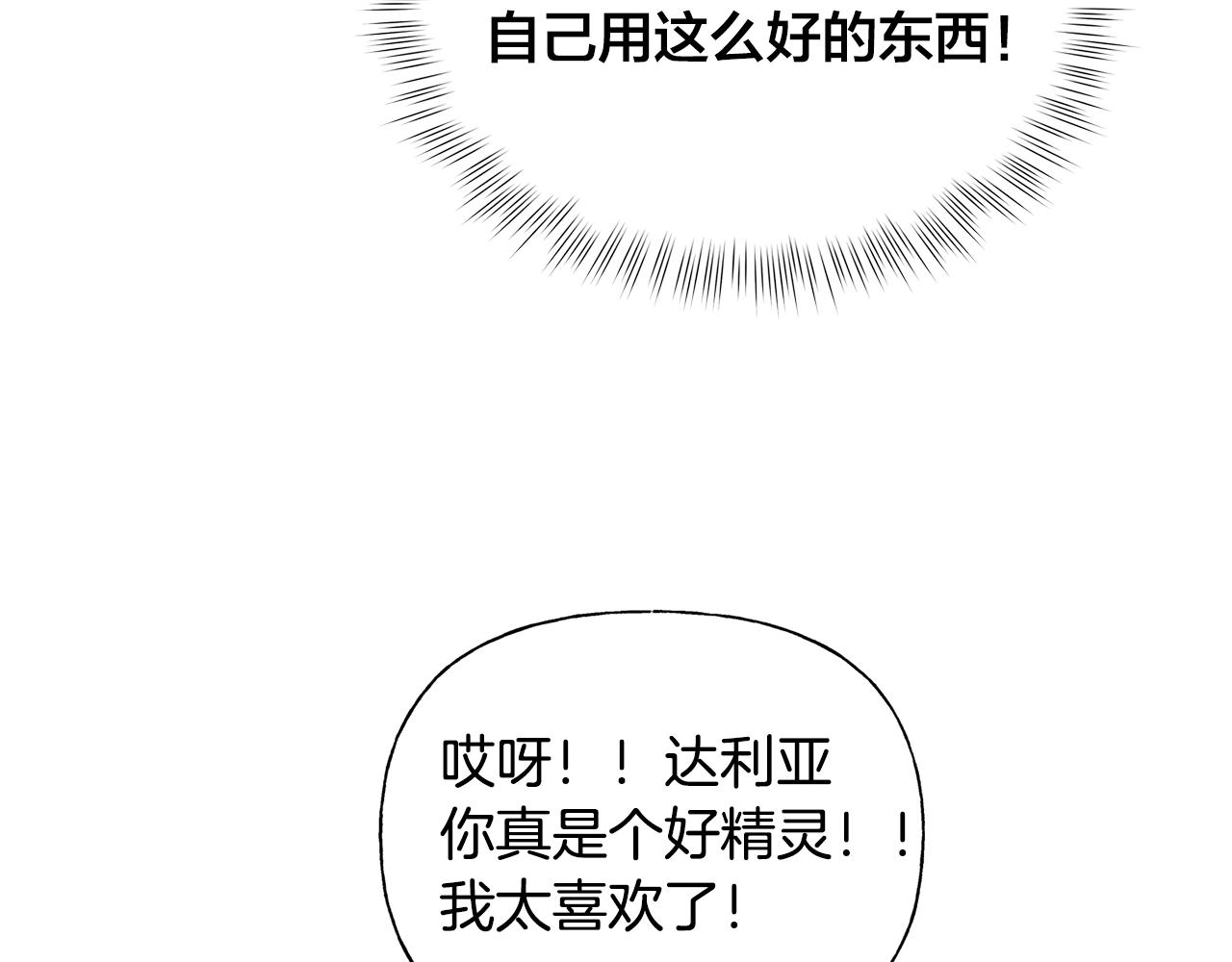 第二季完结话29