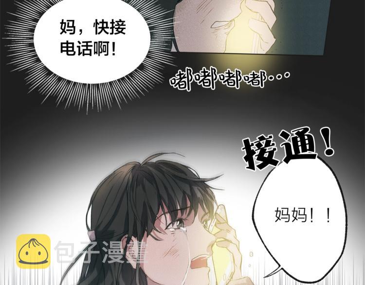 第1话 玛德学院的召唤45