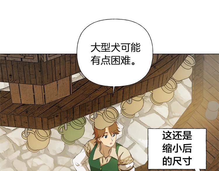 第61话 变回蛇蛇29