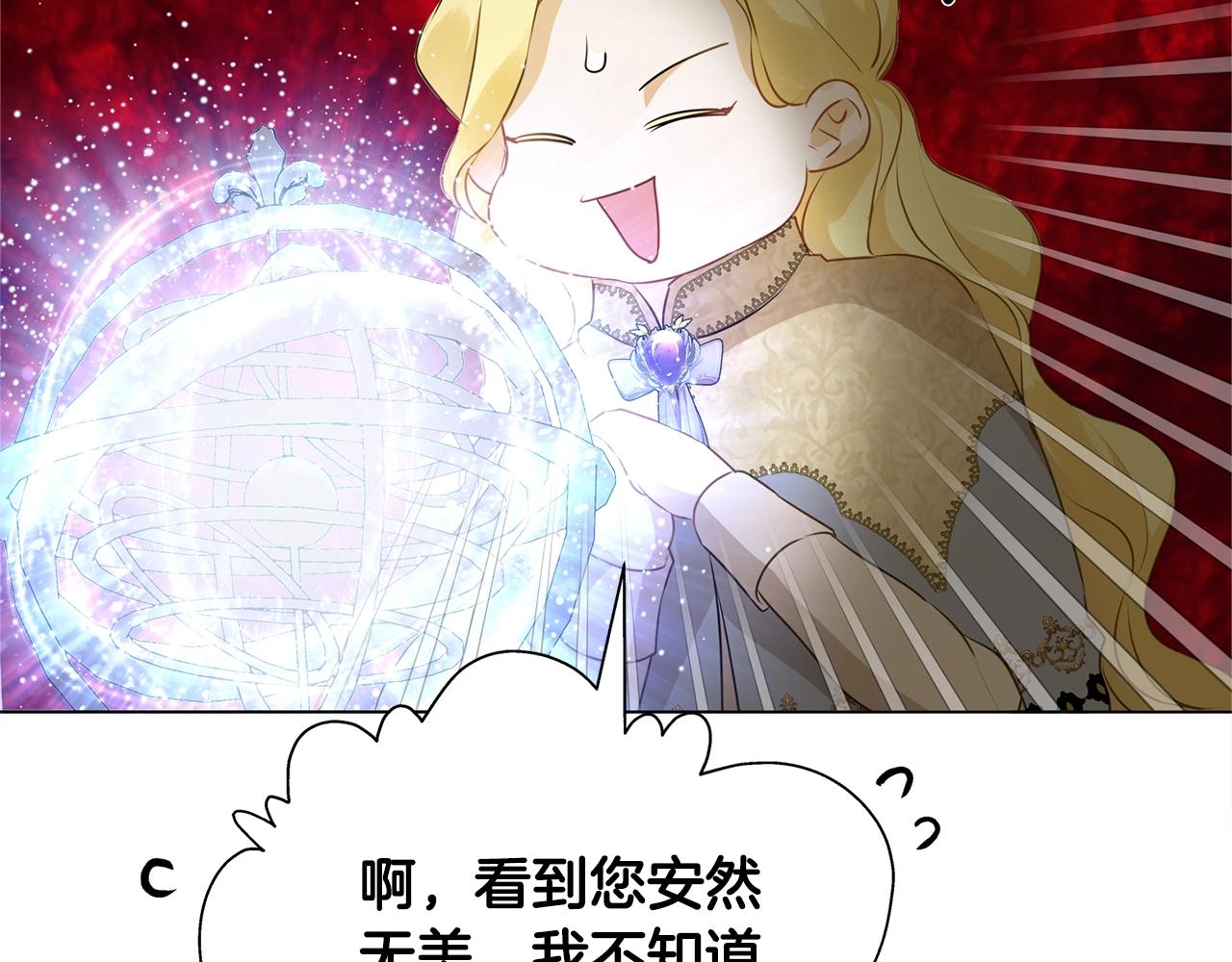 第71话 剔除者12