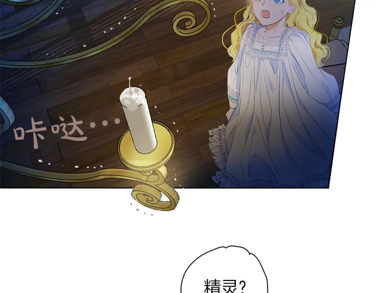 第4话 把你自己交给我吧31