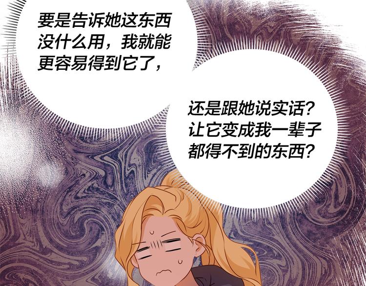 第58话 姐姐的请求110