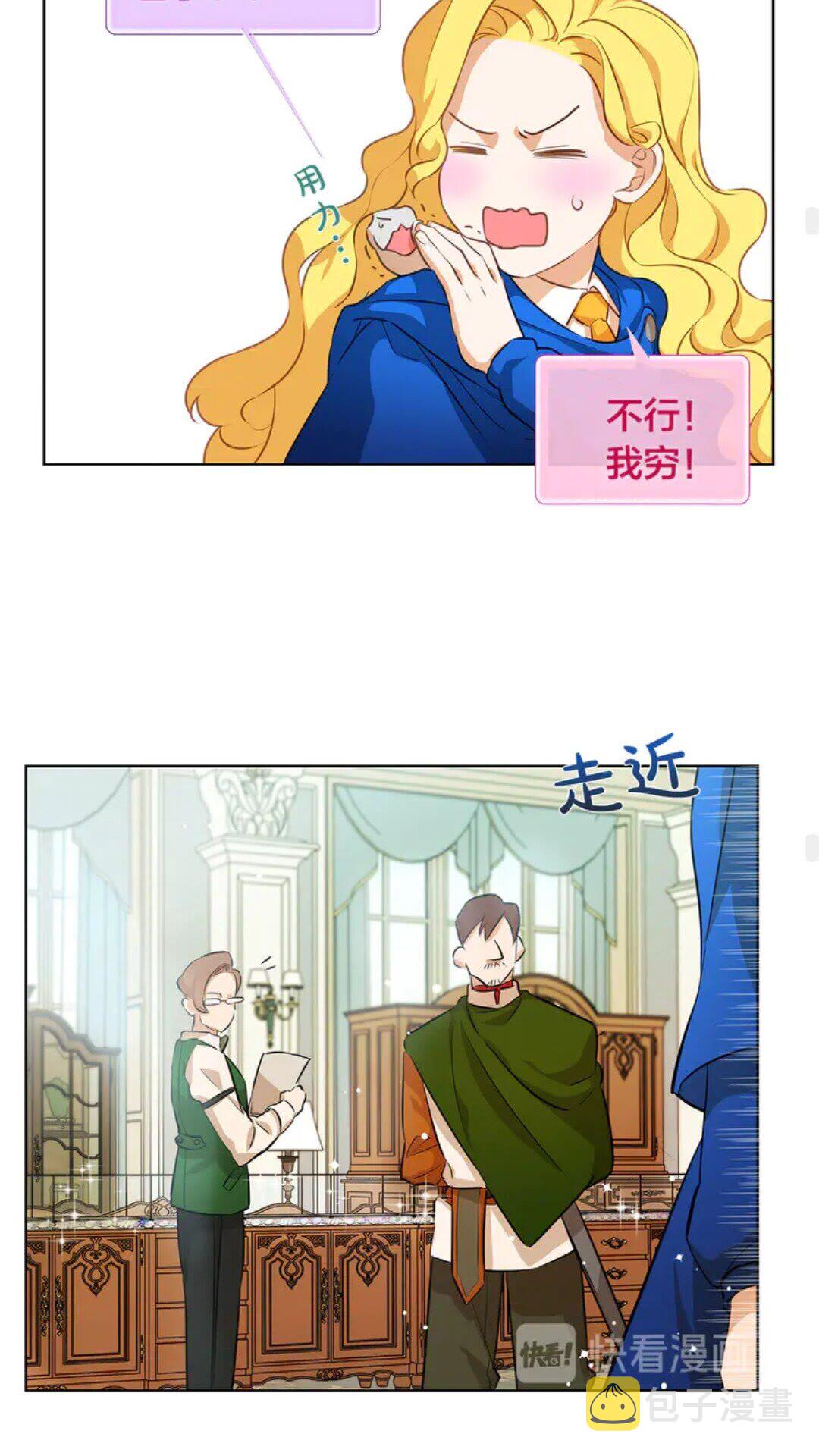 第26话 欧买噶！买它！41