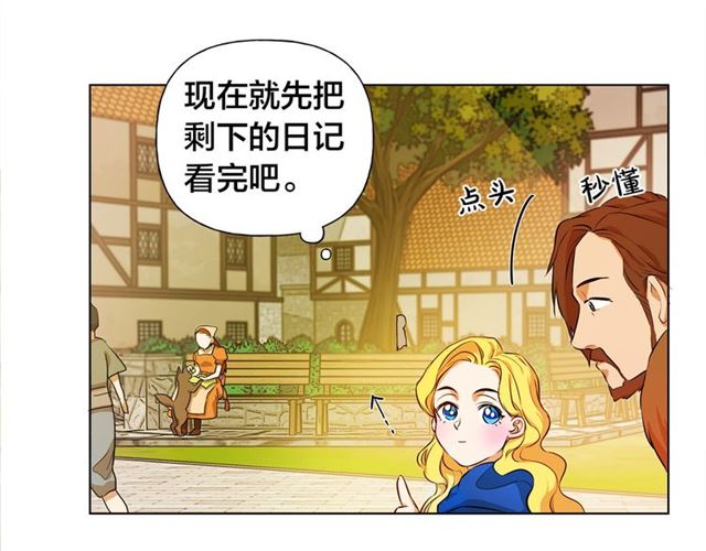 第14话 我是他爸91