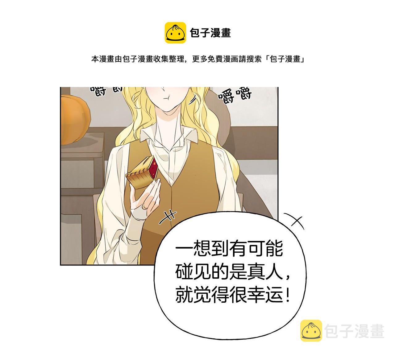 第88话 温馨晚餐60