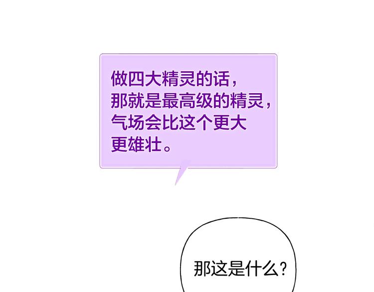 第58话 姐姐的请求46
