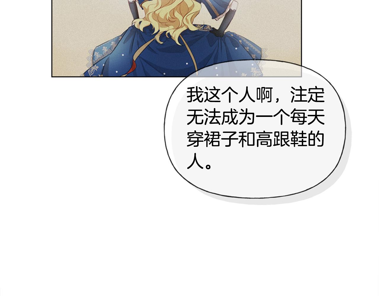 第89话 说不出口的话118